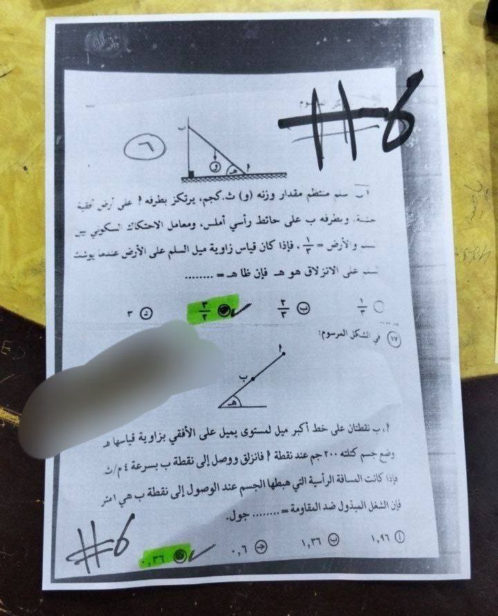 الحلول النموذجية لـ امتحانات الثانوية العامة 2025 في مادة الرياضيات التطبيقية