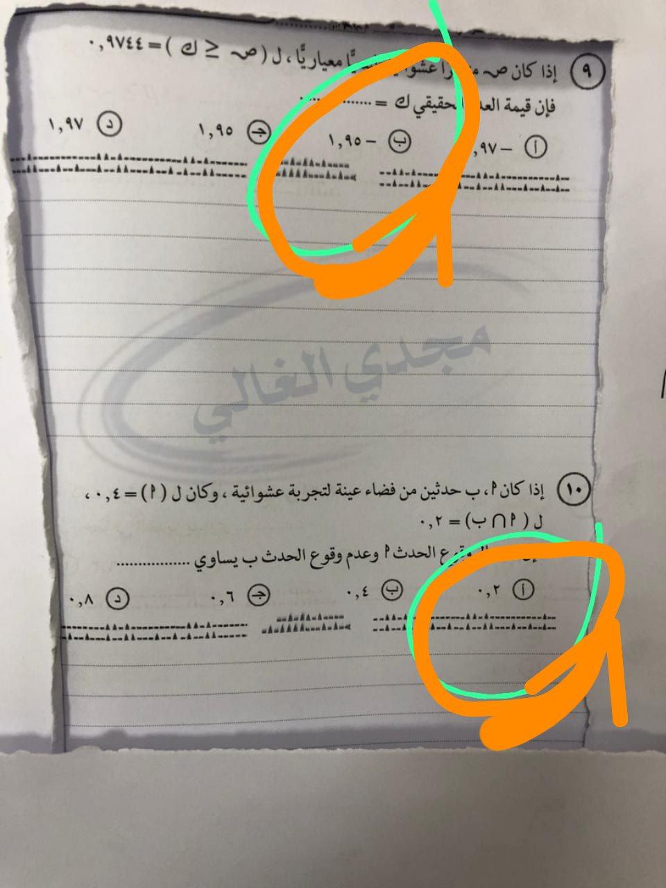 إجابات امتحانات الثانوية العامة 2025 في الإحصاء