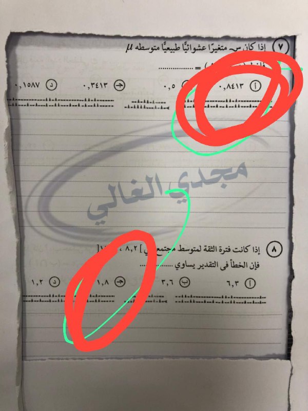 إجابات امتحانات الثانوية العامة 2025 في الإحصاء