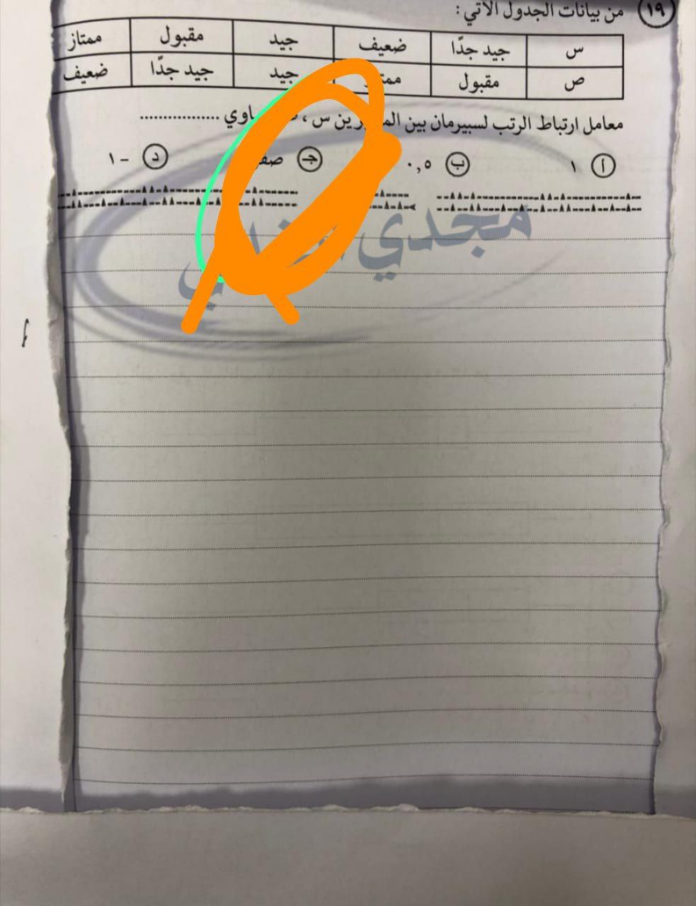 إجابات امتحانات الثانوية العامة 2025 في الإحصاء