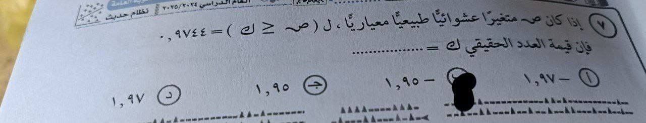 إجابات امتحانات الثانوية العامة 2025 في الإحصاء