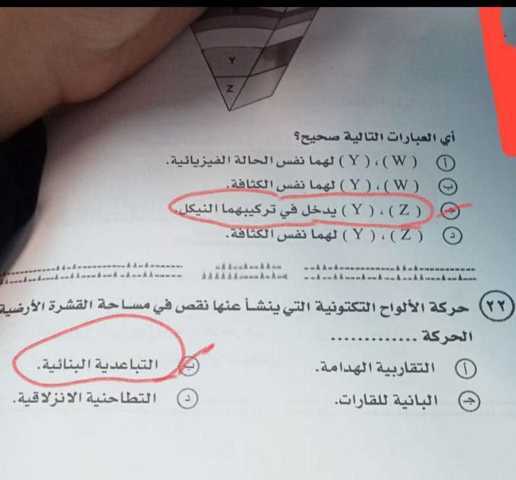 نموذج إجابة امتحان الأحياء للثانوية العامة 2025 لطلاب الشعبة علمى علوم