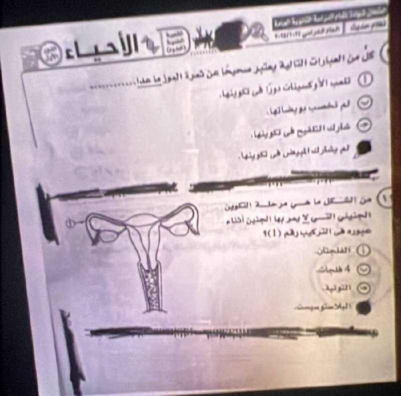 نموذج إجابة امتحان الأحياء للثانوية العامة 2025 لطلاب الشعبة علمى علوم