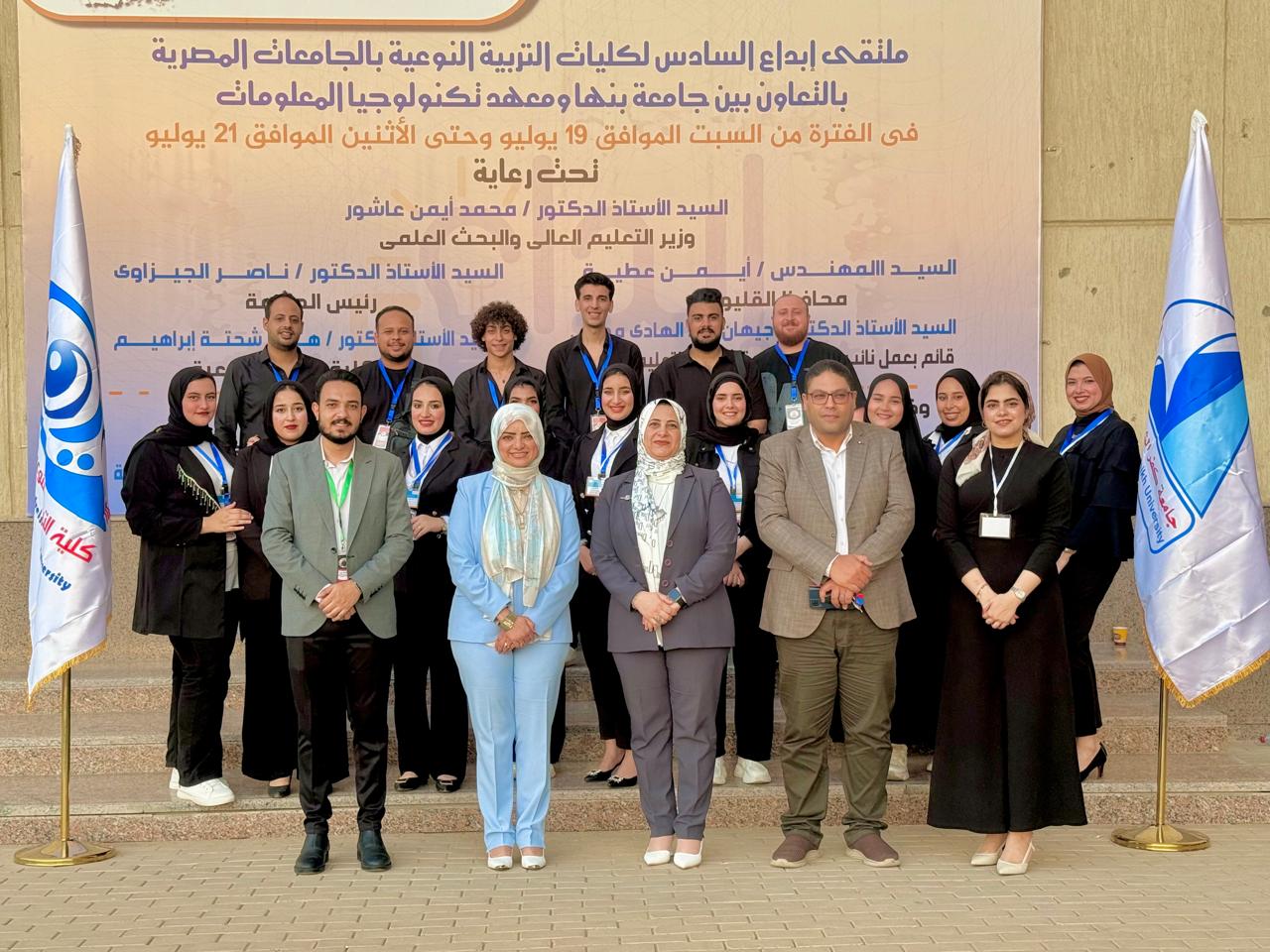 جامعة كفر الشيخ تتصدر ملتقى الإبداع بـ15 جائزة فنية وعلمية من خلال كلية التربية النوعية