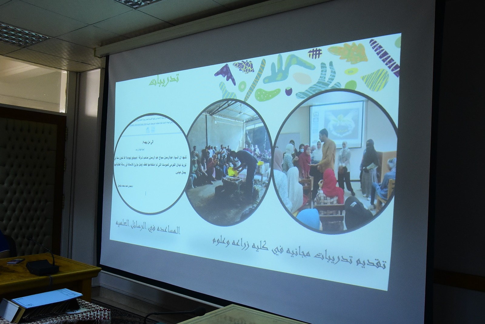 جامعة سوهاج تدعم رواد الأعمال الشباب لتحقيق التنمية 2030