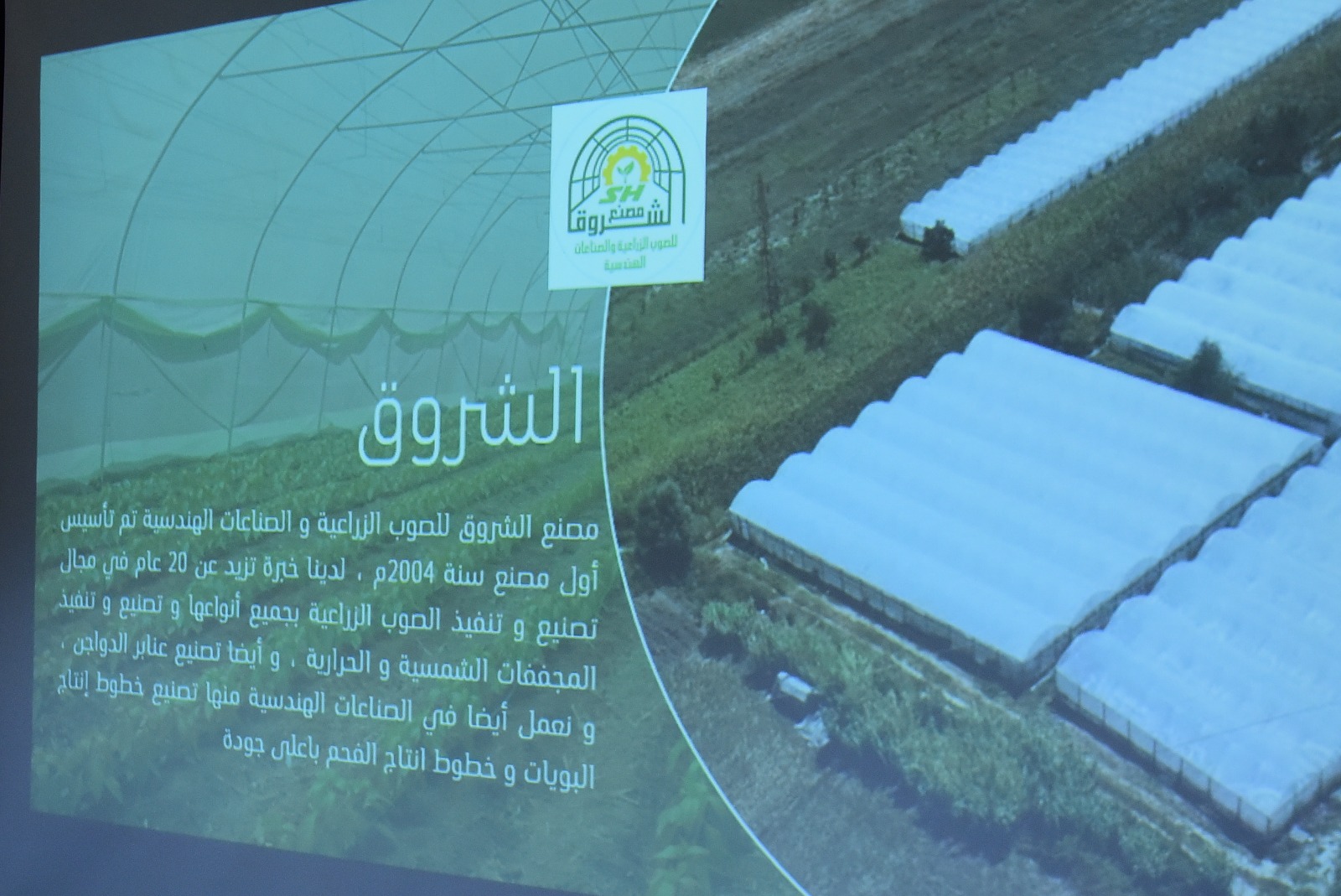 جامعة سوهاج تدعم رواد الأعمال الشباب لتحقيق التنمية 2030