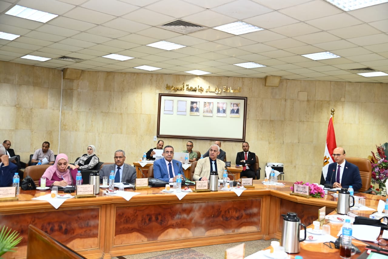 مجلس جامعة أسيوط