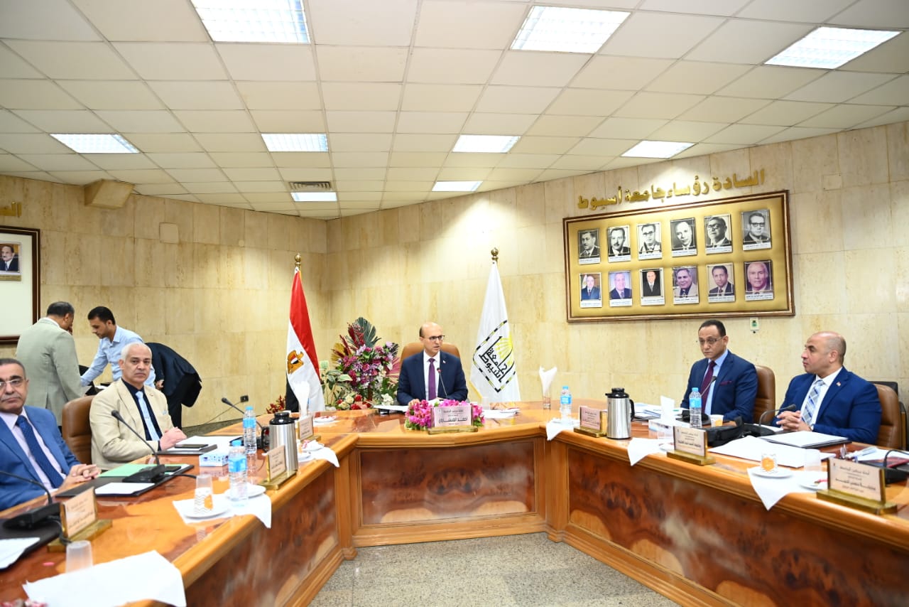 مجلس جامعة أسيوط