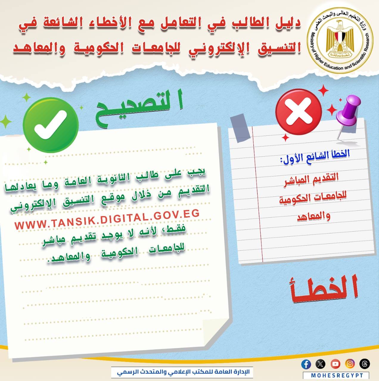 دليل التعليم العالي للتعامل مع الأخطاء الشائعة في التنسيق الإلكتروني