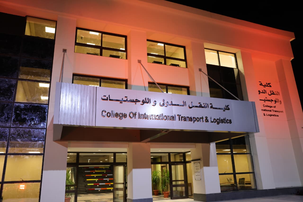 كلية النقل الدولي واللوجستيات الجديد بأبي قير