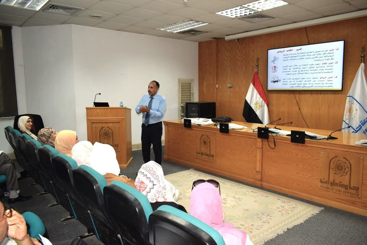 جامعة حلوان تطلق تدريبًا إداريًا بمهارات القيادة الذكية 2025