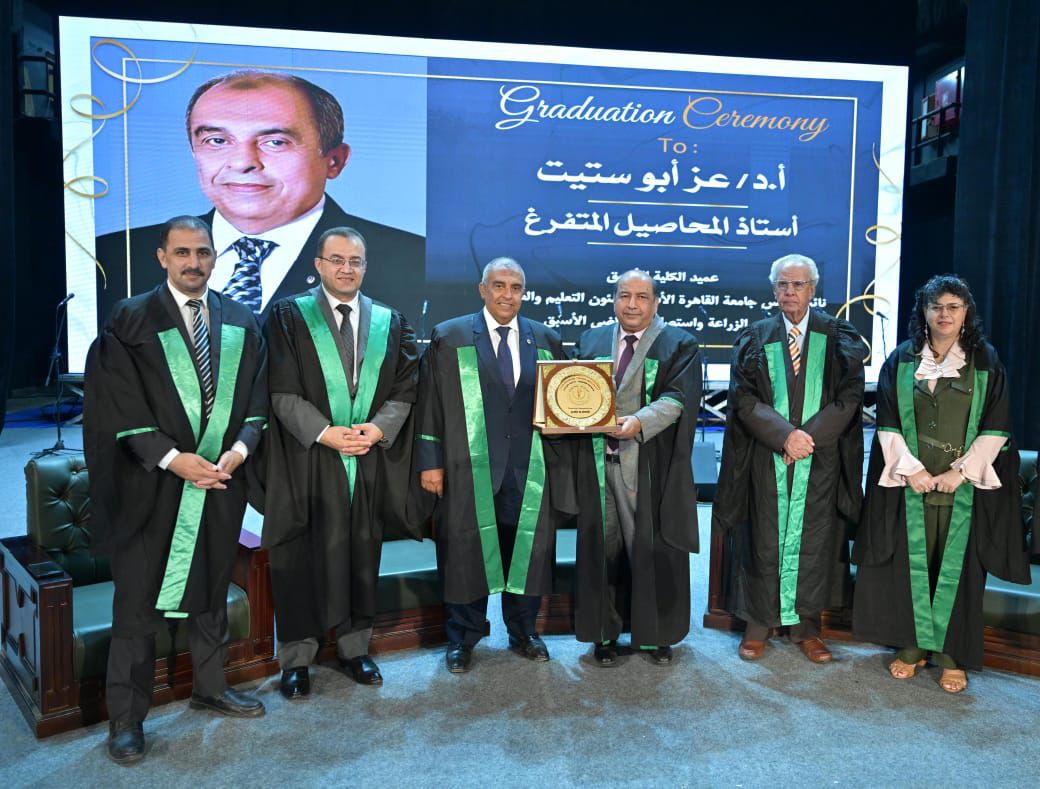 جامعة القاهرة تحتفل بتخرج دفعة كلية الزراعة 2025