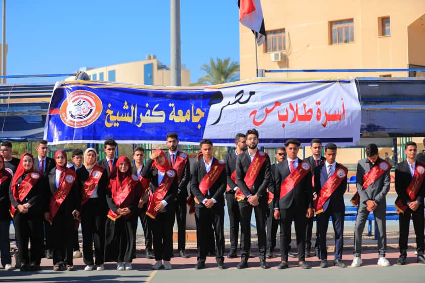 جامعة كفر الشيخ تستقبل طلابها بتحية العلم وبداية العام الجامعي