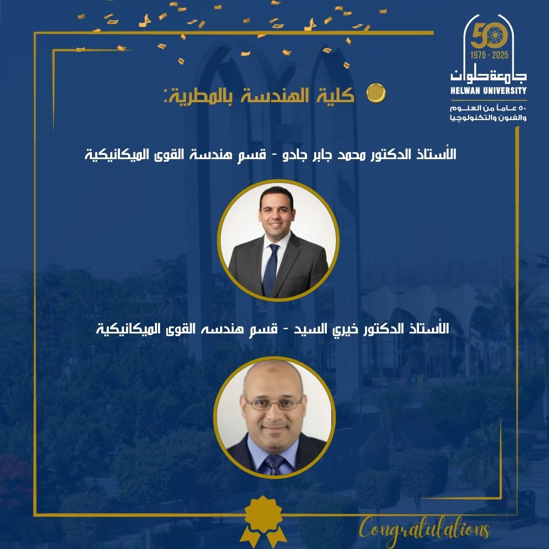 العلماء المُدرجين بقائمة ستانفورد لأعلى 2% من العلماء الأكثر استشهادًا على مستوى العالم