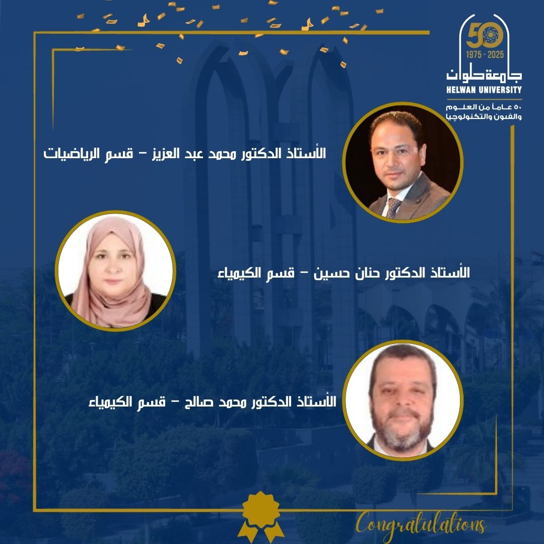 العلماء المُدرجين بقائمة ستانفورد لأعلى 2% من العلماء الأكثر استشهادًا على مستوى العالم