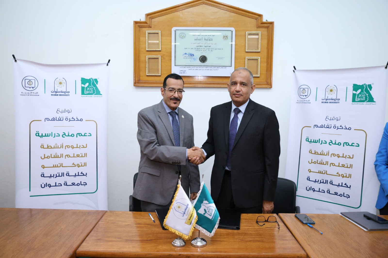 جامعة حلوان ومصر الخير تطلقان دبلوم التوكاتسو لتأهيل معلمي المستقبل