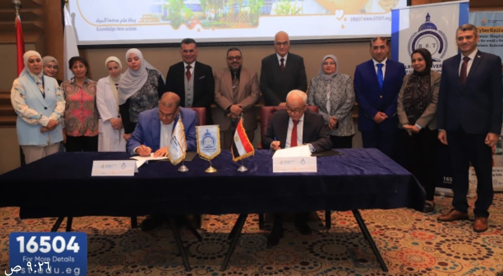 جامعة الريادة توقع بروتوكولًا مبتكرًا مع مستشفى 57357