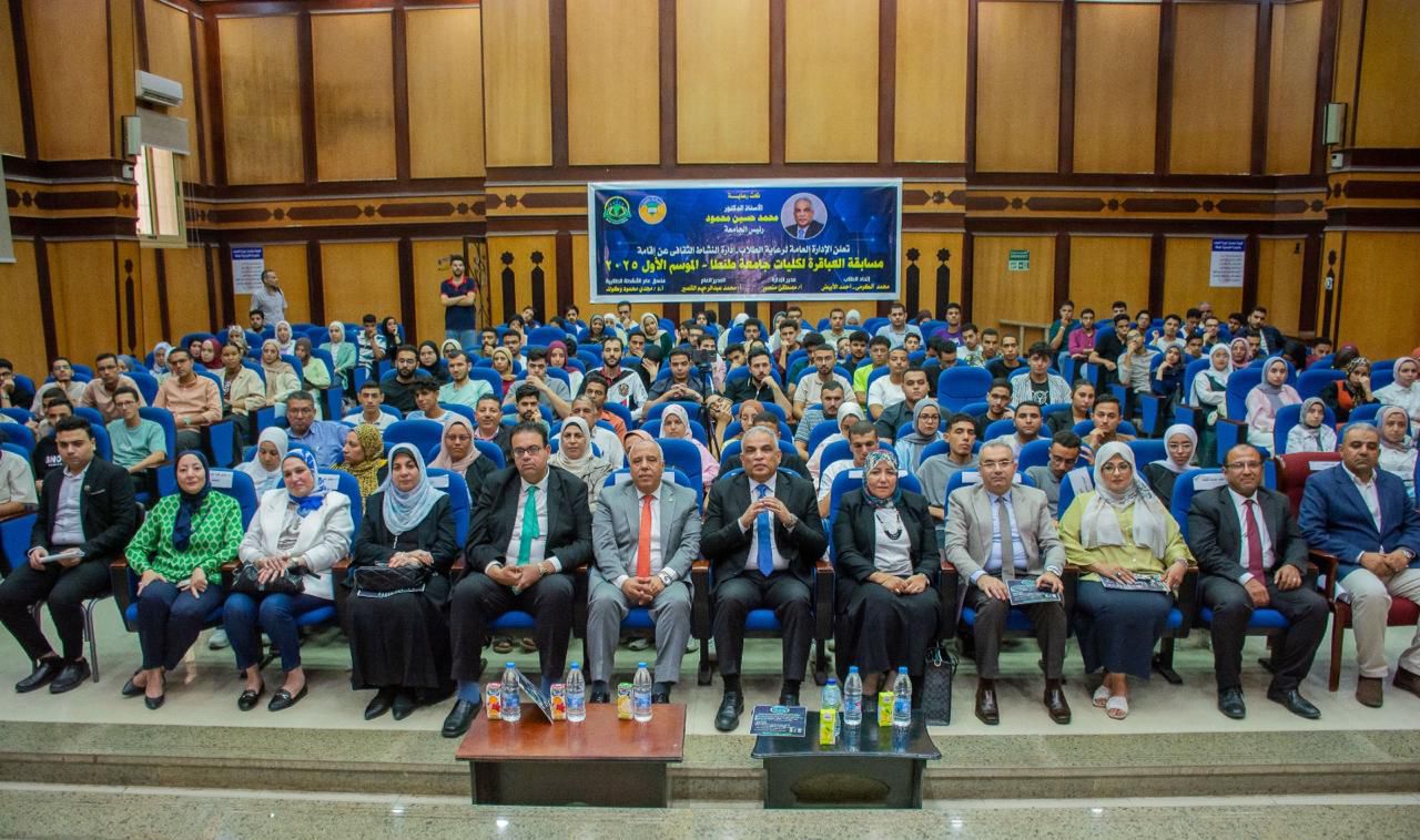 الموسم الأول من دوري عباقرة كليات جامعة طنطا 2025