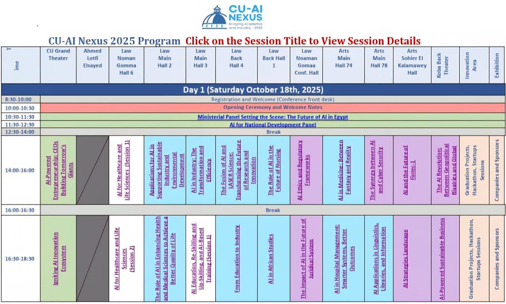جامعة القاهرة تعلن تفاصيل أجندة مؤتمرها الدولي الأول للذكاء الاصطناعي
