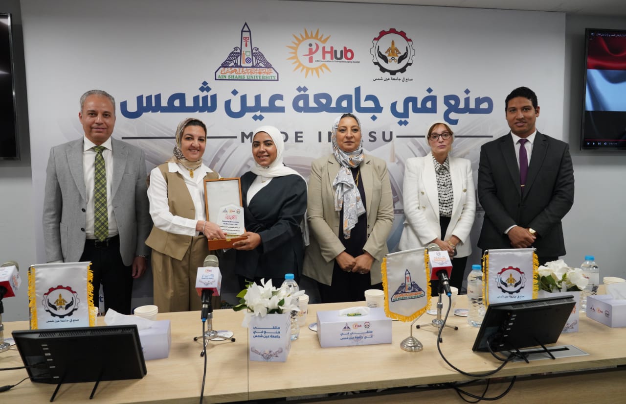 جامعة عين شمس تطلق يوم الصناعة والابتكار في مركز ريادة الأعمال