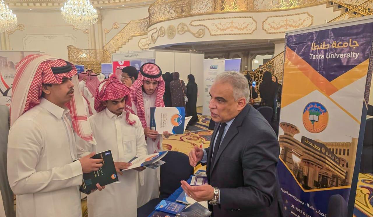 جامعة طنطا تتألق في المعرض الخليجي للتعليم بجدة