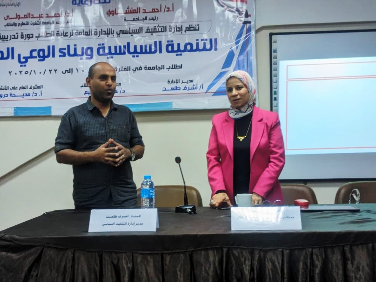 جامعة أسيوط تنمّي وعي طلابها السياسي