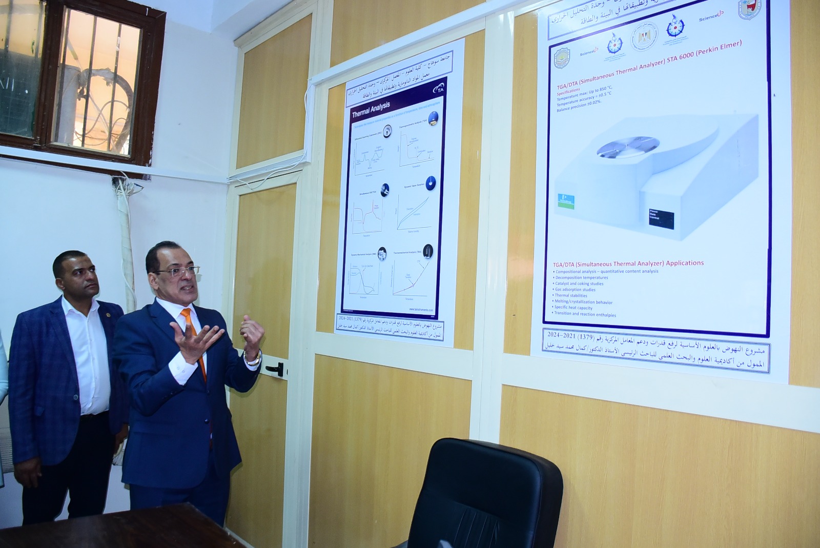 النعماني يفتتح وحدة المعمل المركزي للتحليل الحراري