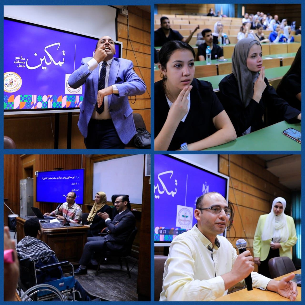 جامعة القاهرة تواصل مبادرة تمكين لدعم ودمج ذوي الهمم