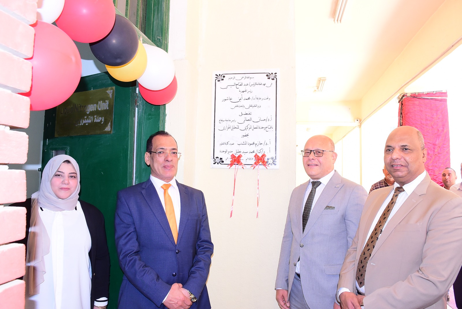 النعماني يفتتح وحدة المعمل المركزي للتحليل الحراري