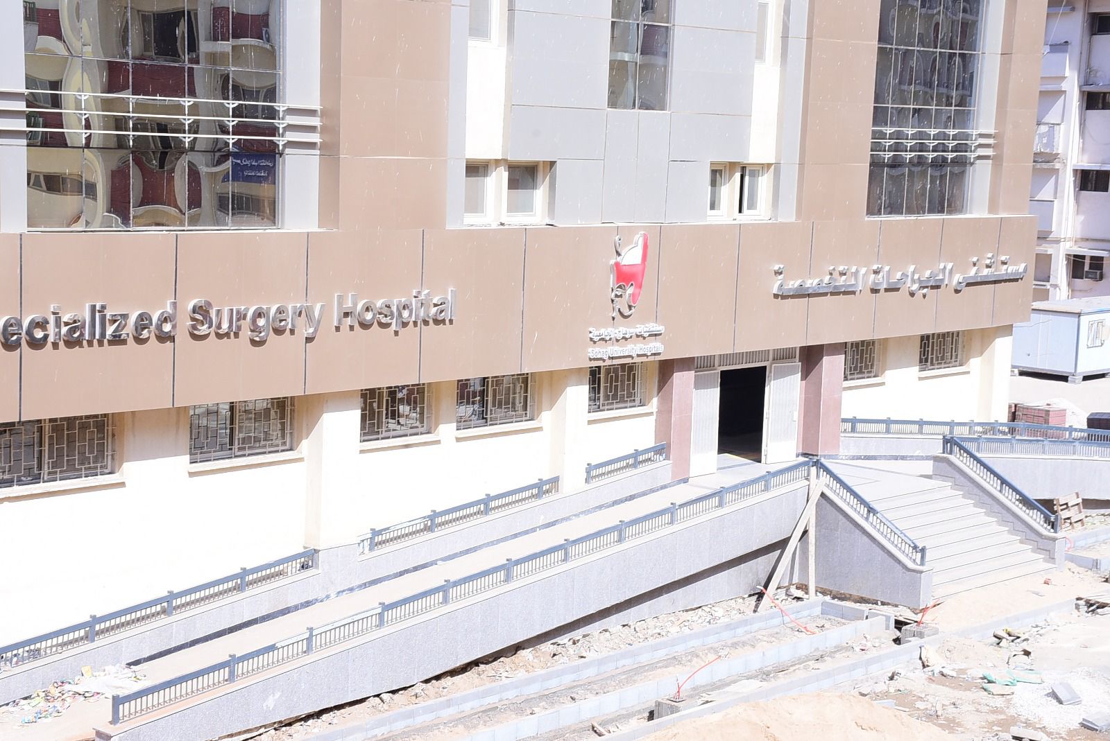 مستشفى الجراحات التخصصية