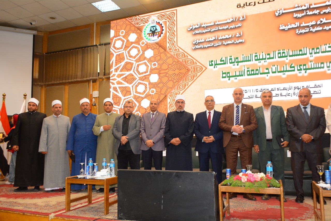 جامعة أسيوط تحتفل بالفائزين في المسابقة الدينية الكبرى