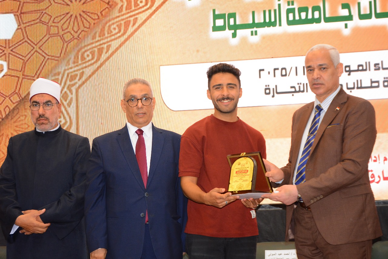 جامعة أسيوط تحتفل بالفائزين في المسابقة الدينية الكبرى