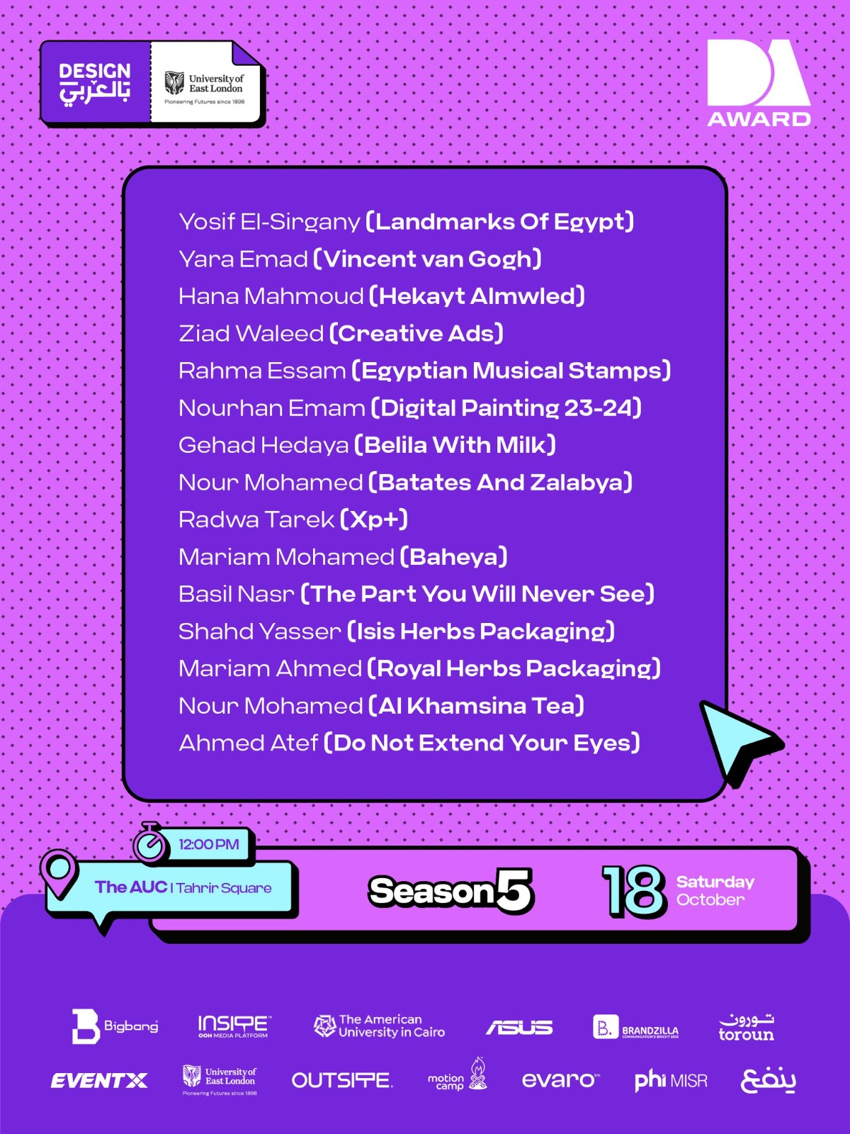 طلاب جامعة حلوان يتألقون في مسابقة التصميم الجرافيكي Graphic Design بالعربي