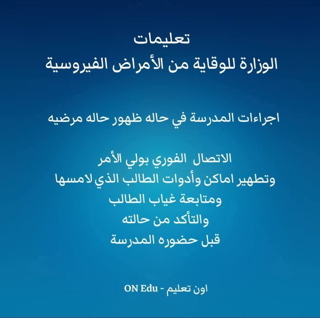 الوقاية من الأمراض الفيروسية