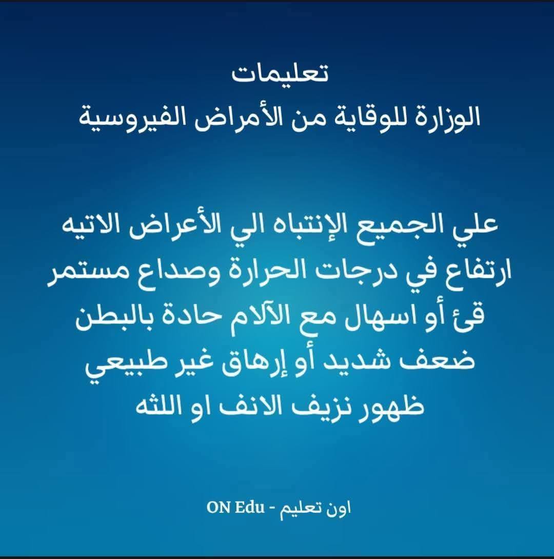 الوقاية من الأمراض الفيروسية