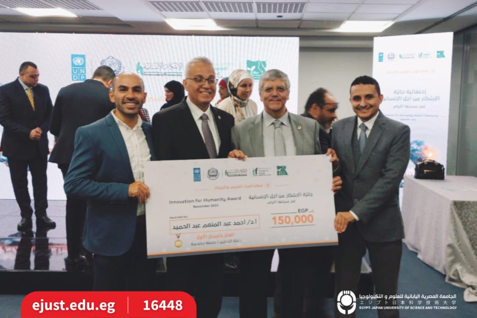 الجامعة المصرية اليابانية تتصدر مسابقة الابتكار من أجل الإنسانية 2025