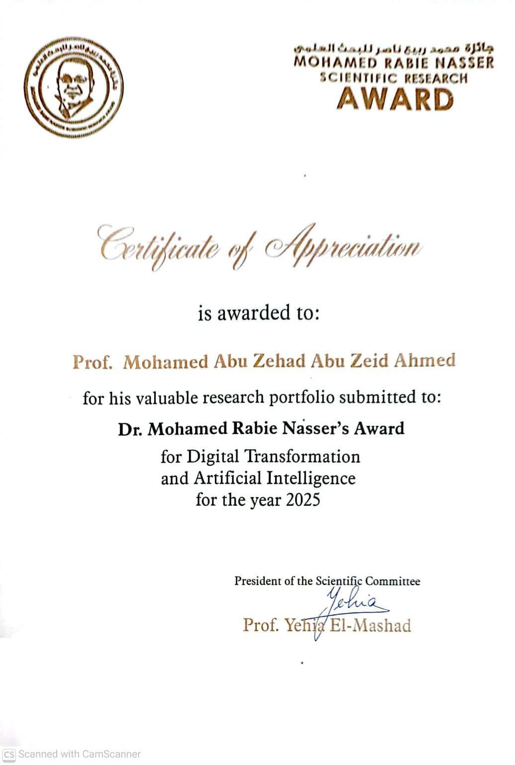 جامعة أسيوط تحتفل بفوز أستاذ الهندسة بجائزة الدكتور محمد ربيع ناصر للبحث العلمي لعام 2025