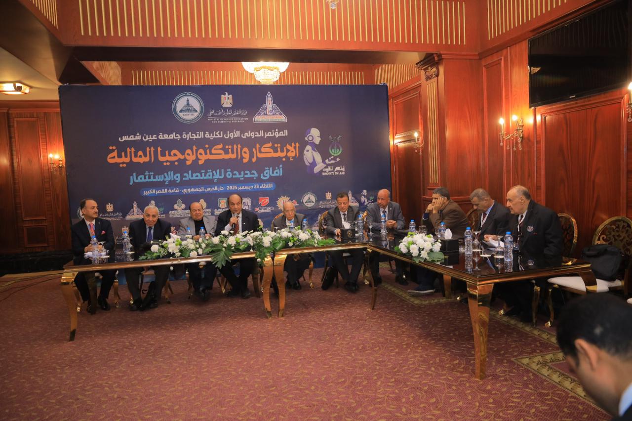 جامعة عين شمس تطلق خارطة ابتكار مالي تقود اقتصاد المستقبل