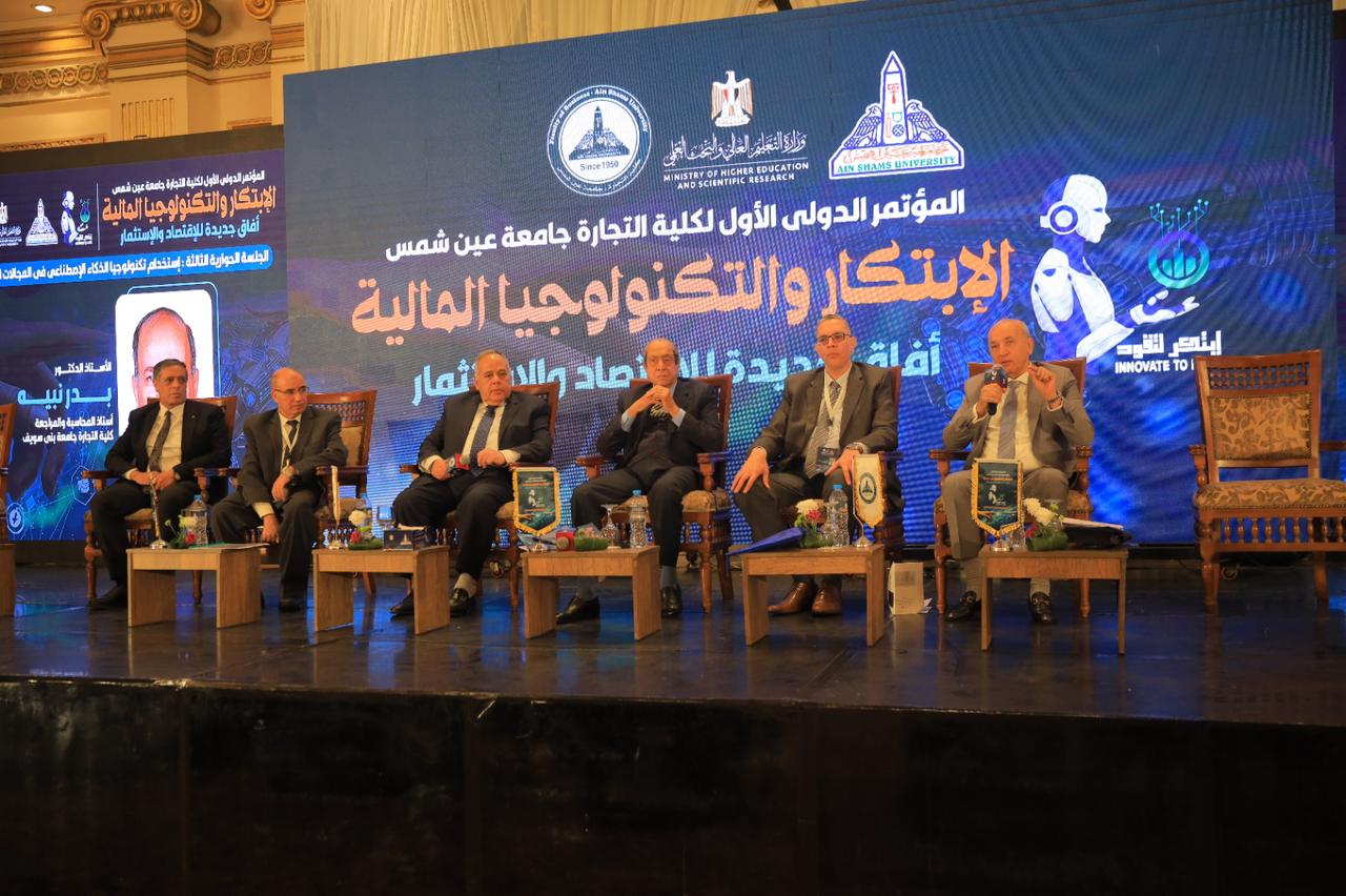 جامعة عين شمس تطلق خارطة ابتكار مالي تقود اقتصاد المستقبل