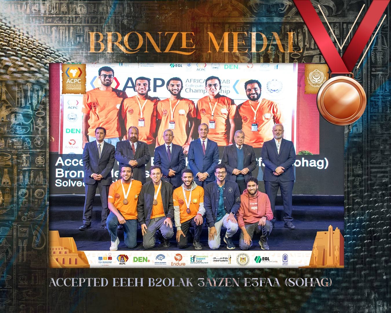 مصر تتألق في المسابقة العربية والإفريقية للبرمجيات 2025