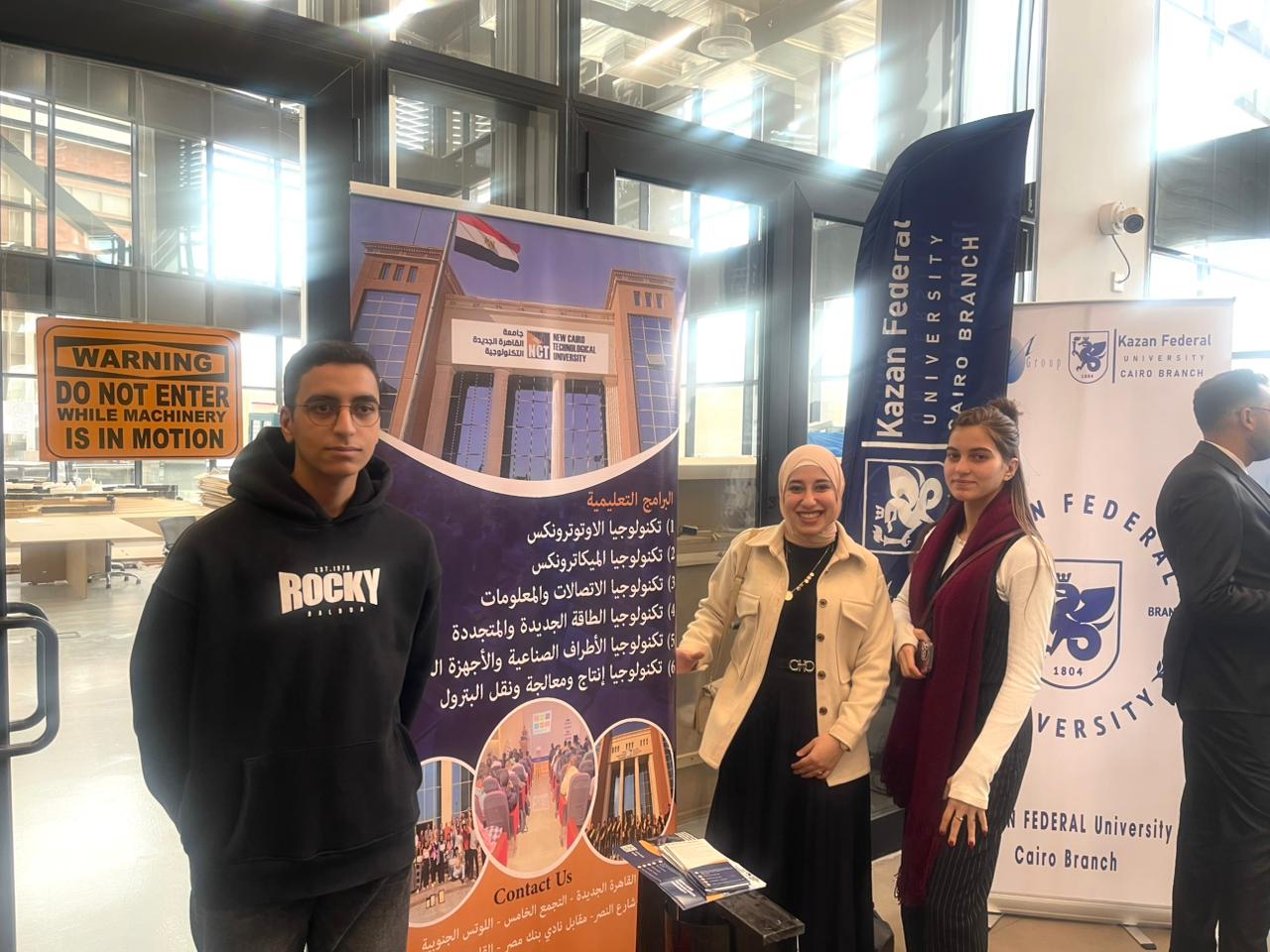 جامعة القاهرة الجديدة التكنولوجية تشارك في معرض الجامعات الأجنبية في مصر ومستقبل الابداع والابتكار