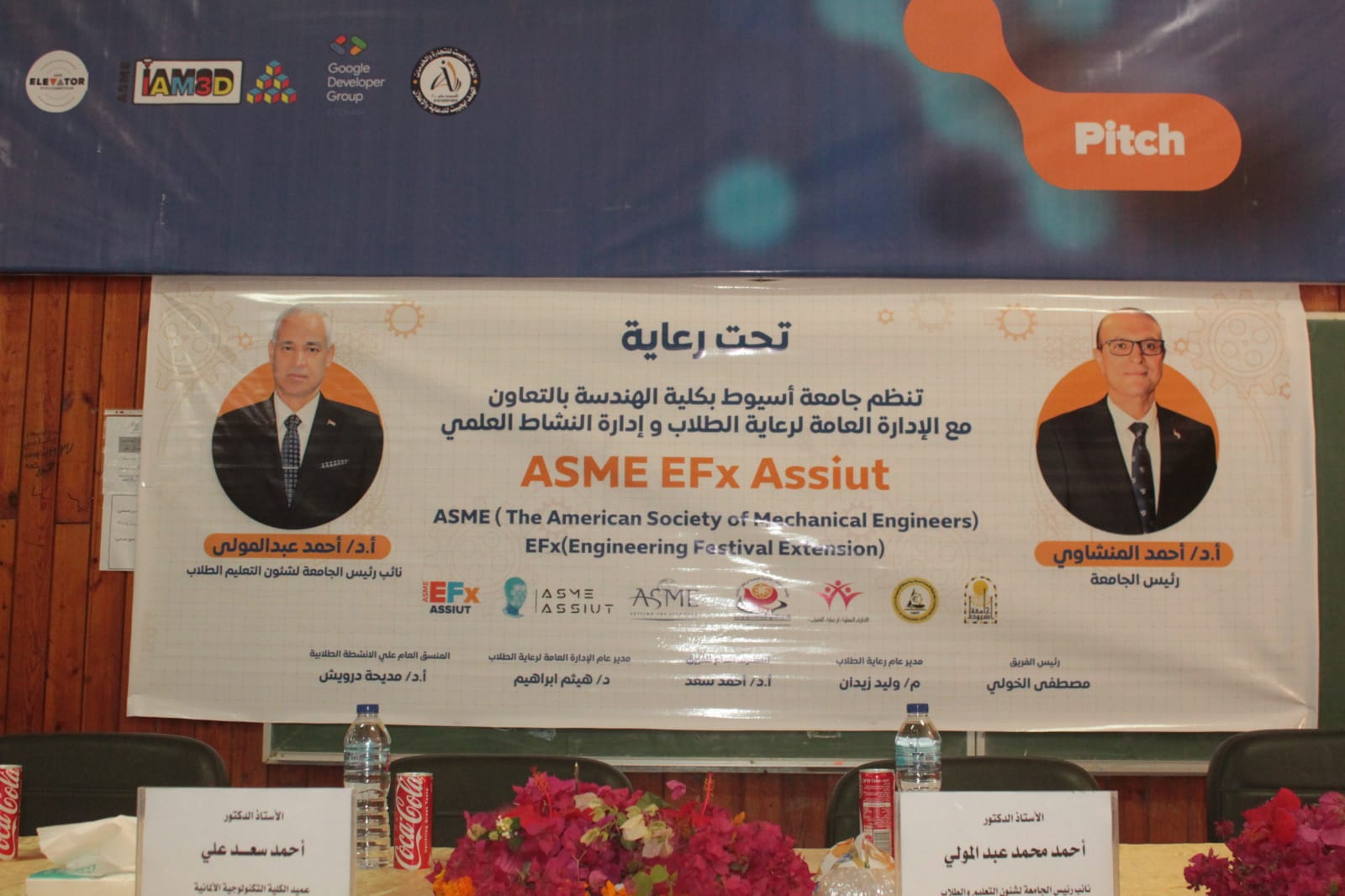 هندسة أسيوط تنظم الحدث الدولي ASME EFxAssiut بمشاركة أكثر من 30 فريقًا لتعزيز الابتكار الهندسي