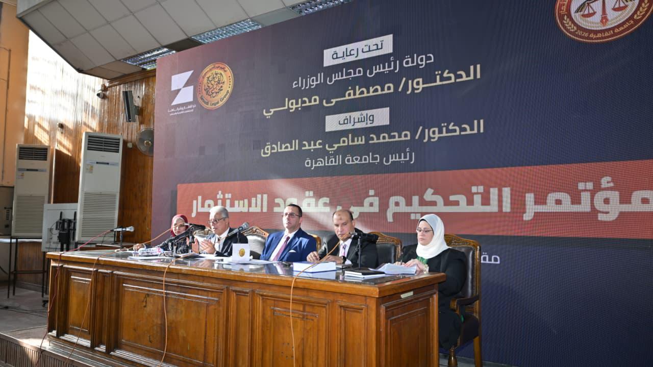 مؤتمر التحكيم في عقود الاستثمار يواصل فعالياته لليوم الثاني بثلاث ورش عمل متخصصة بكلية الحقوق جامعة القاهرة