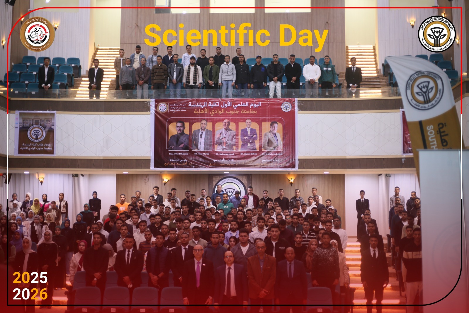 هندسة جنوب الوادي الأهلية تطلق يومها العلمي الأول لتعزيز جاهزية الطلاب لسوق العمل