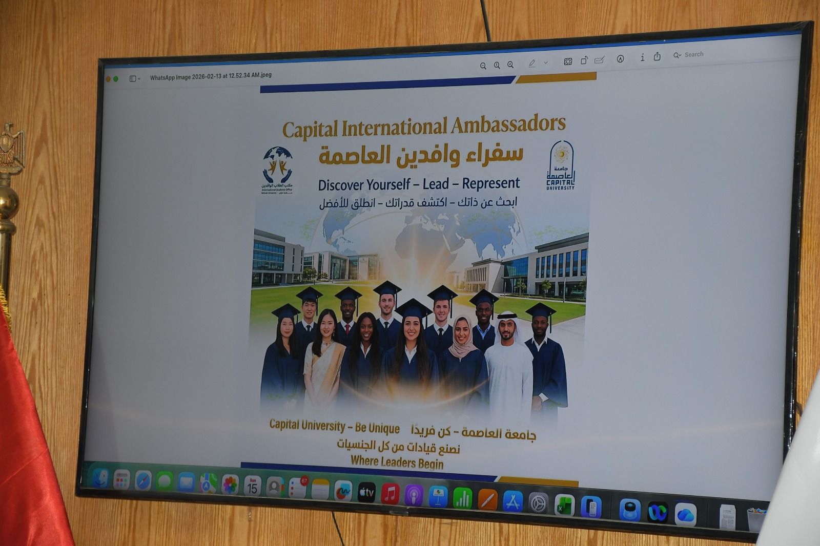 جامعة العاصمة تطلق المرحلة الأولى من المقابلات الشخصية لاختيار سفراء الوافدين 