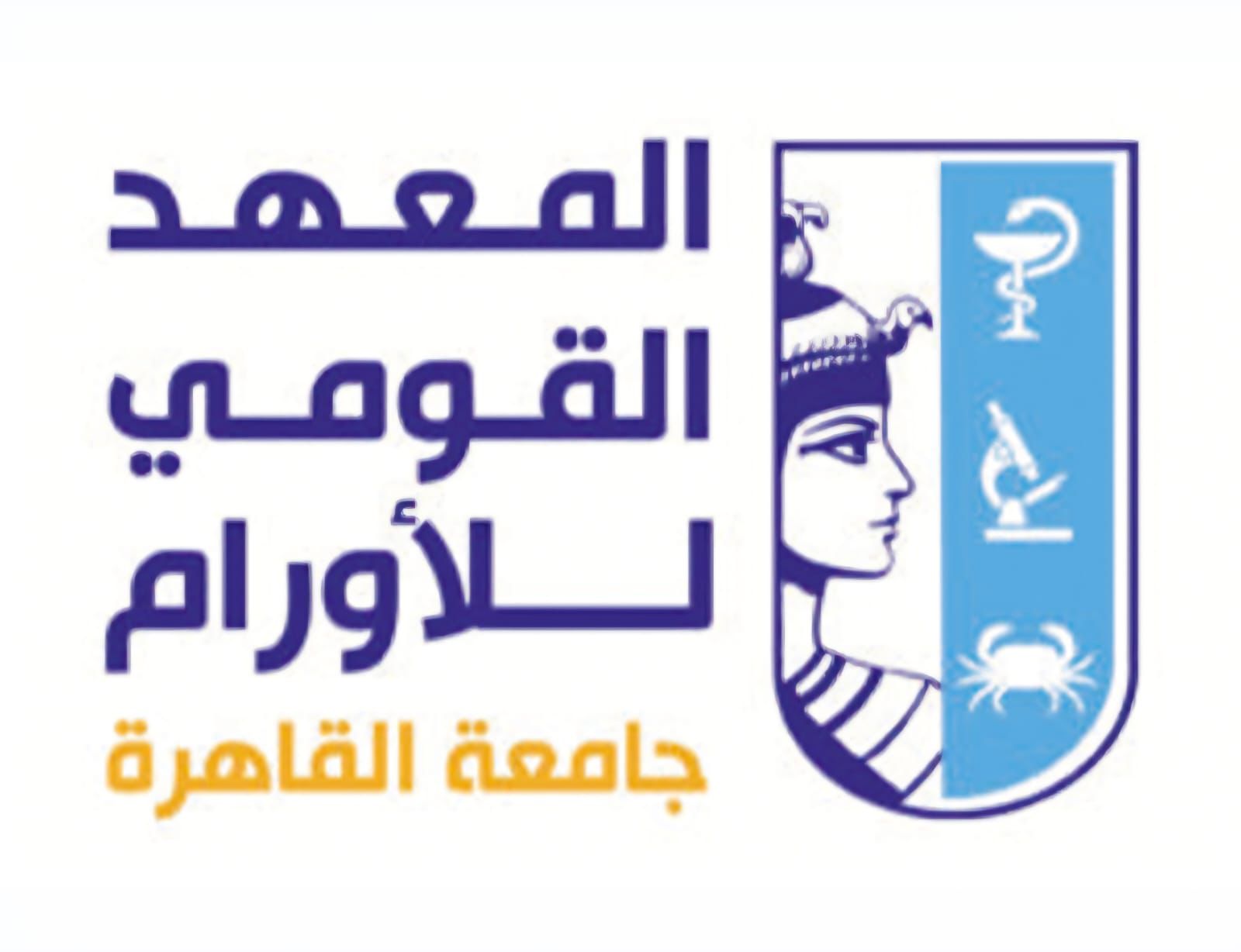 تطوير تاريخي لمستشفى الأورام في جامعة القاهرة لأول مرة منذ إنشائه