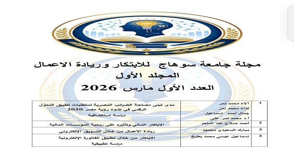 جامعة أسيوط الأهلية تطلق رؤية مبتكرة للتميز في التعليم الذكي