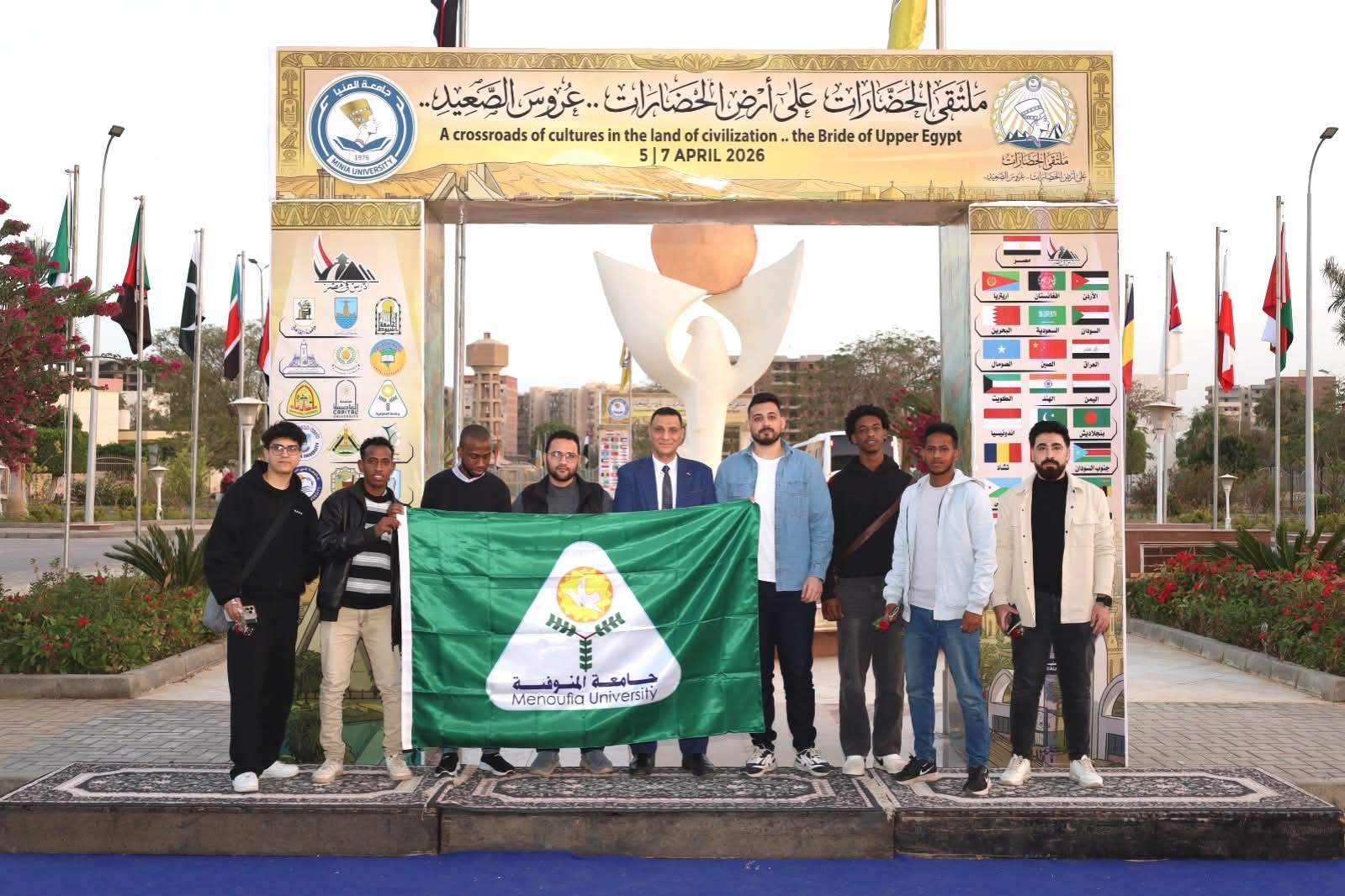 جامعة المنوفية تبرز التنوع الثقافي العالمي بمشاركة الطلاب الوافدين في ملتقى الحضارات بجامعة المنيا