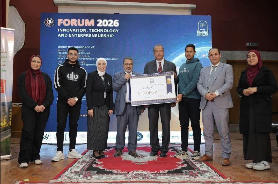 جامعة العاصمة تحتفي بإنجازات طلابية في منتدى الابتكار وريادة الأعمال 2026