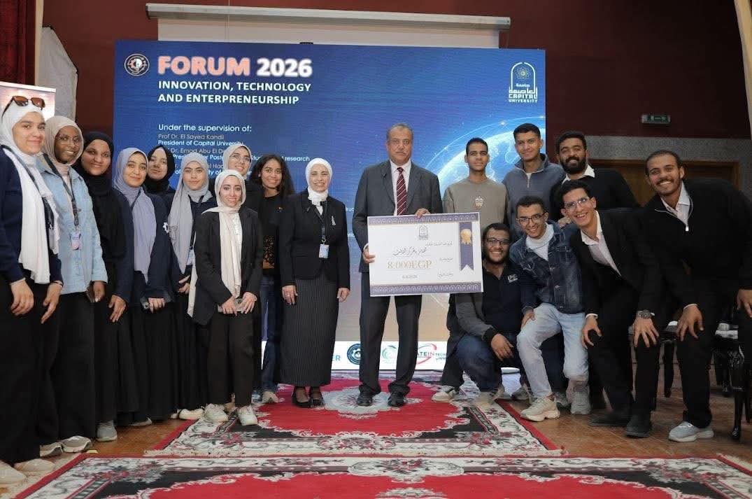 جامعة العاصمة تحتفي بإنجازات طلابية في منتدى الابتكار وريادة الأعمال 2026